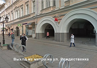 Схема прохода от метро Кузнецкий мост, Лубянка